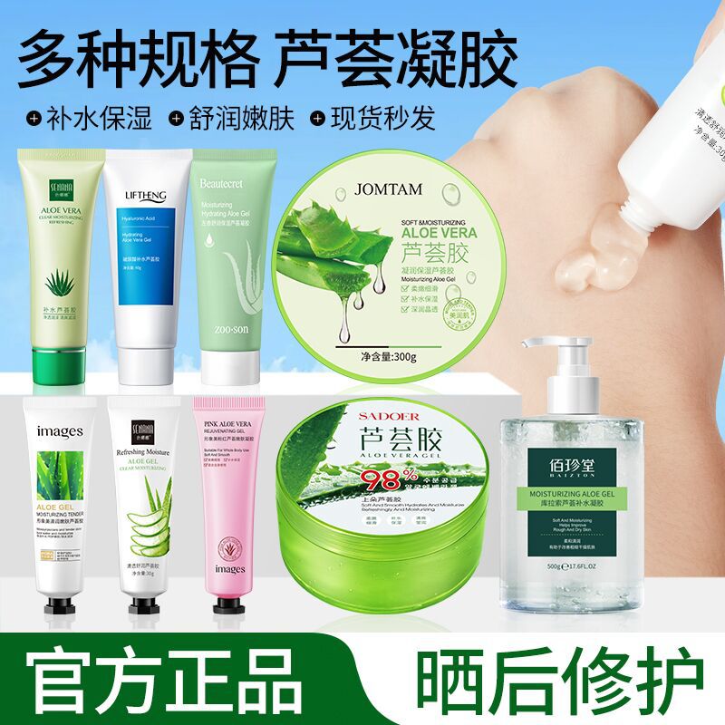 Large Bottle of Hydrating Aloe Vera Gel to Moisturize and Improve Dryness, Large Capacity Curacao Aloe Vera Moisturizing Gel Cream Wholesale
