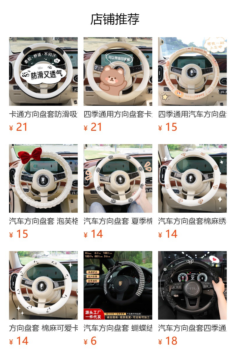 Car Steering Wheel Cover Cartoon Cute Bear and Rabbit Car Handle Cover Non-Slip and Comfortable Four-Season Universal Car Steering Wheel Cover