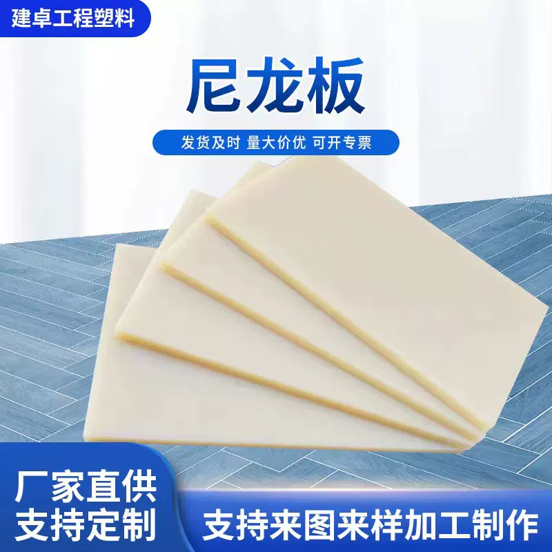 工厂直销白色尼龙板浇筑增强MC蓝色尼龙pa66加纤绿色尼龙PA塑料板