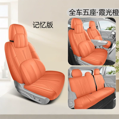 Four Seasons Pad, Cover Special Car-Specific Leapmotor C10 - xiaguang-orange-memory-foam-version-360-all-inclusive-leapmoon-c10