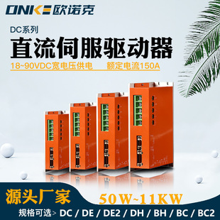 DCϵ�е͉�����18~90V/150Aֱ���ŷ����������b�ö����S��