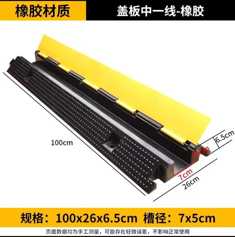 橡胶线槽减速带PVC穿线电缆保护槽室外交通电线橡塑压线板阻车|undefined