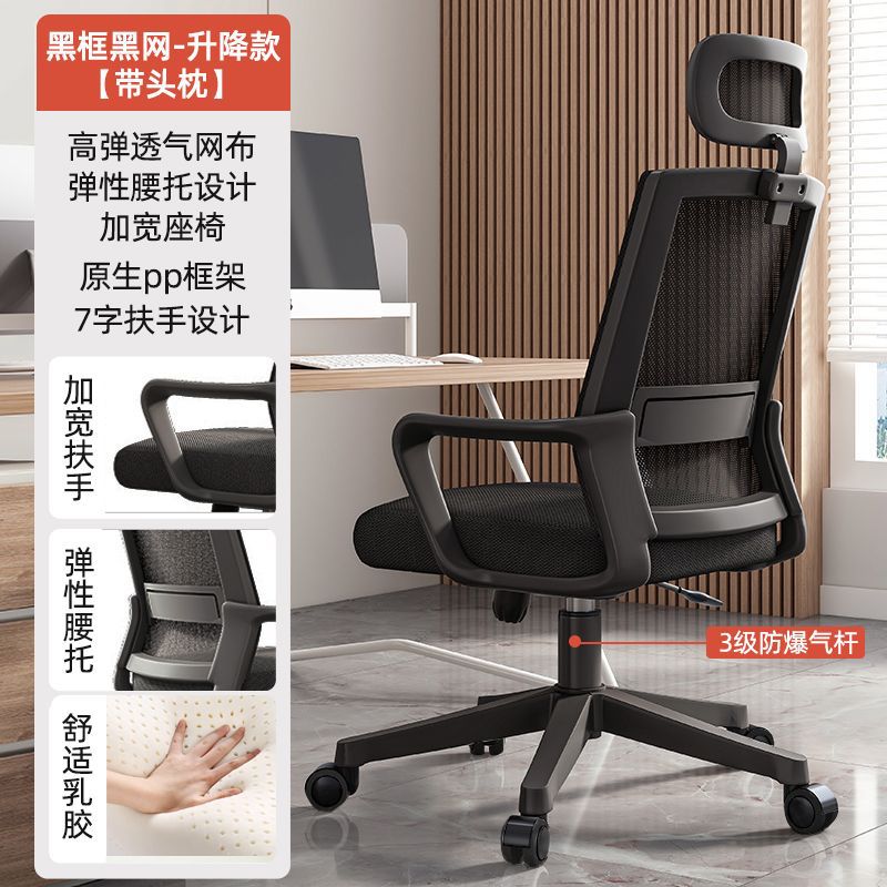 블랙 프레임 블랙 메쉬 + 라텍스 쿠션 + 머리 받침