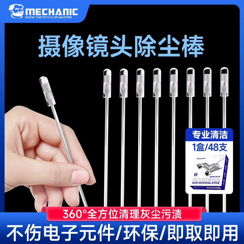 Repairman Camera Camera Cleaning Cotton Swab Mobile Phone Repair Lens Dust Removal Stick Convenient Dust Removal Stick