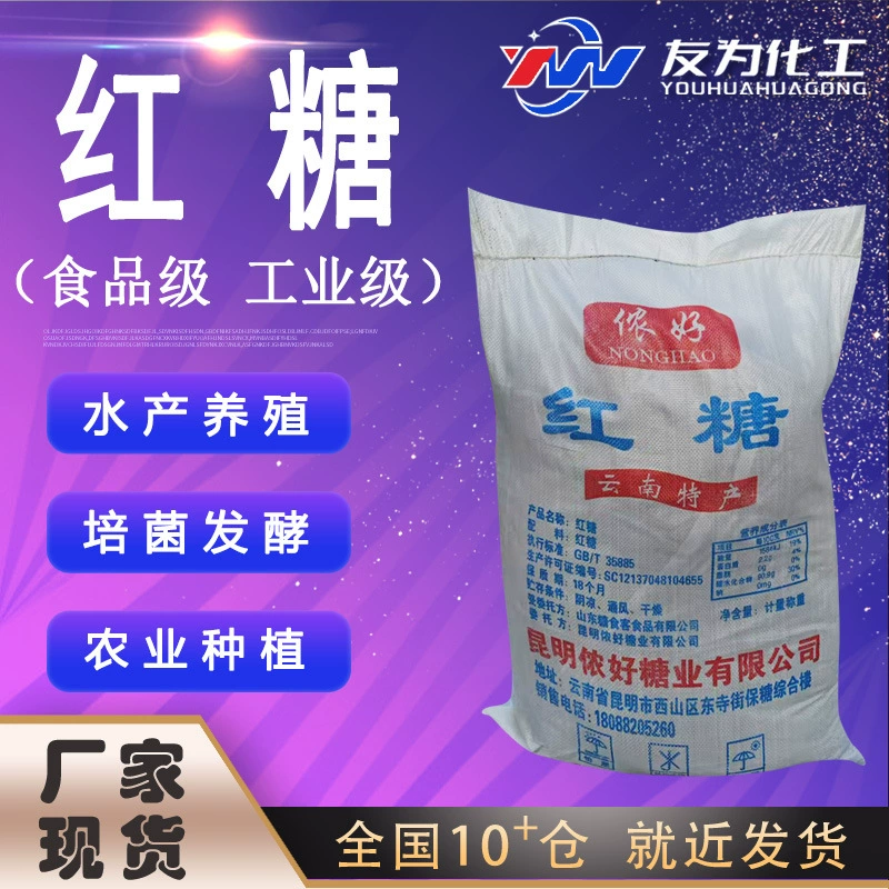 Коричневый сахар оптом от производителя, в наличии, добавки для животноводства, сельскохозяйственное применение, очистка сточных вод, аквакультура, коричневый сахар