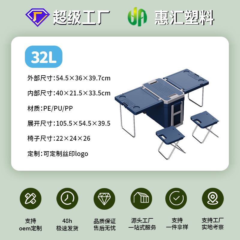 Portátil 32 L multifuncional plegable acampar al aire libre mesa y silla incubadora puesto de pesca barbacoa alimentos caja refrigerada