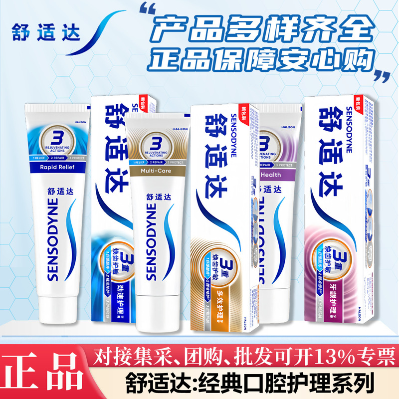 Sensodyne Toothpaste Relieves Gum Problems, Provides Gum Care, Whitening Formula, Protects Sensitive Gums, and Is Multi-Functional. Choose the Genuine Product