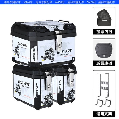 Motorcycle trunk: Large Capacity, Waterproof, Drop-Resistant, Non-Aluminum Alloy - white-sticker-white-sticker-side-box