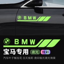 适用宝马车身拉花后窗三角贴纸3系5系x1x5x3叶子板贴侧窗车贴m标
