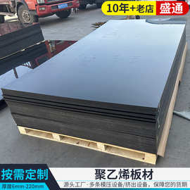 超高分子量聚乙烯板耐磨护舷板含硼板煤仓衬板高密度pe板聚乙烯板
