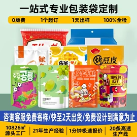 塑料食品袋;烘焙包装;休闲食品包装