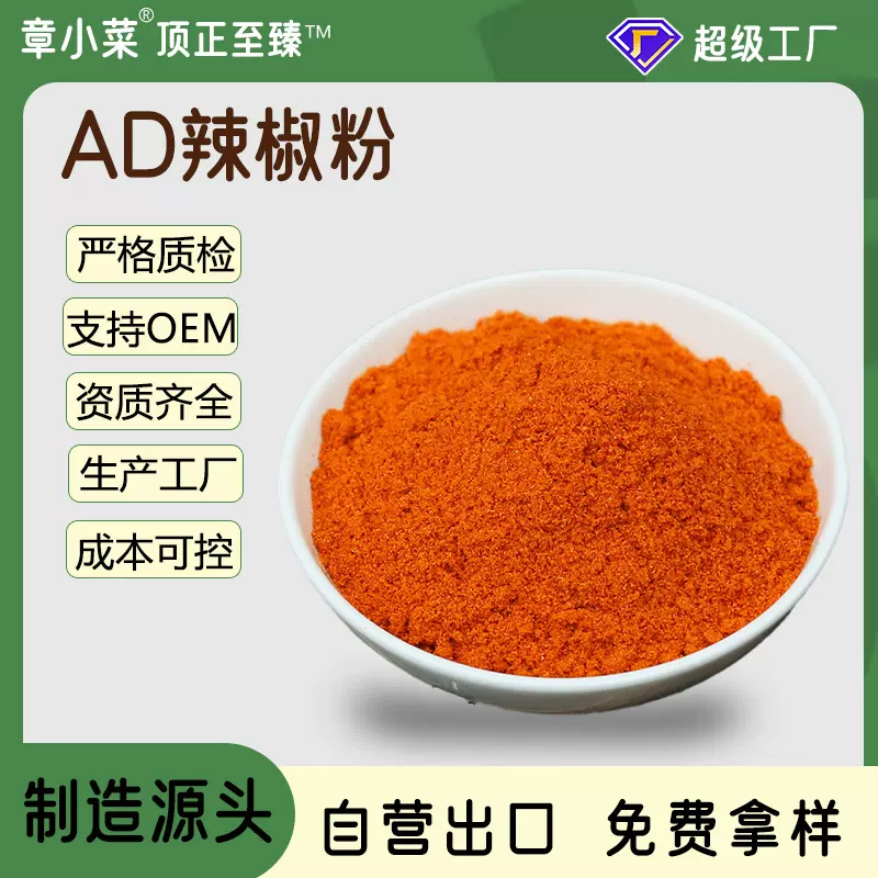 厂家供应  辣椒粉适用于辣条麻辣食品餐饮烧烤类调味辣椒粉