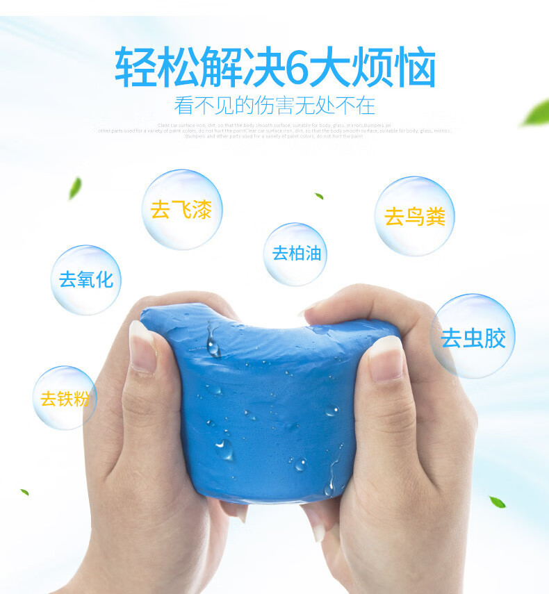 Car Wash Mud 200g Car Plasticine Cleaner to Remove Dust, Flying Paint, Iron Powder, Car Wipe Volcanic Mud