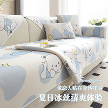 冰丝冷感沙发垫夏季凉席坐垫子防滑皮沙发套罩夏天凉垫盖布巾