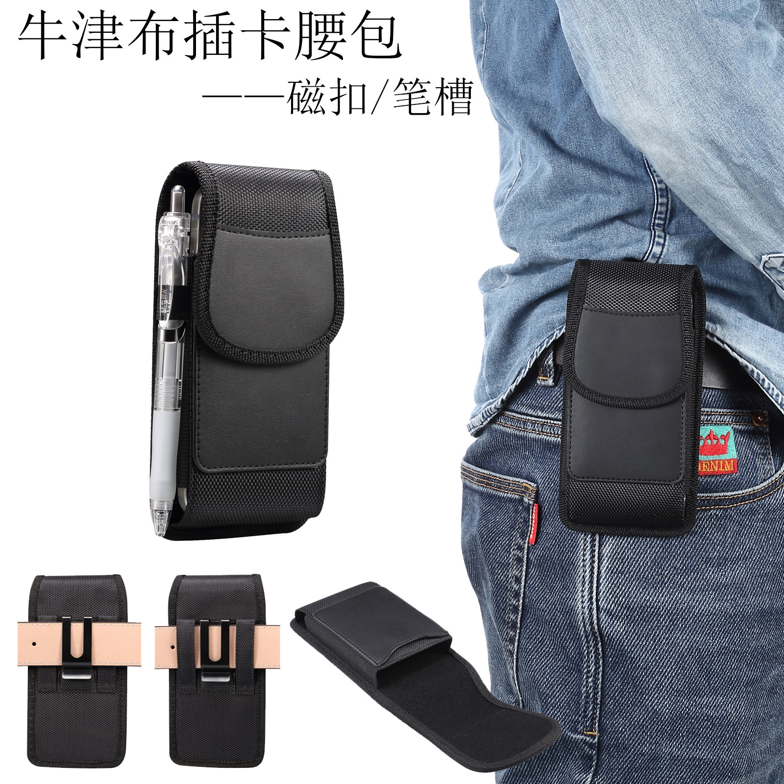 Outdoor mobile phone SIM card slot Oxford cloth waist bag, magnetic snap flip phone case, hiking magnetic snap phone case waist bag
