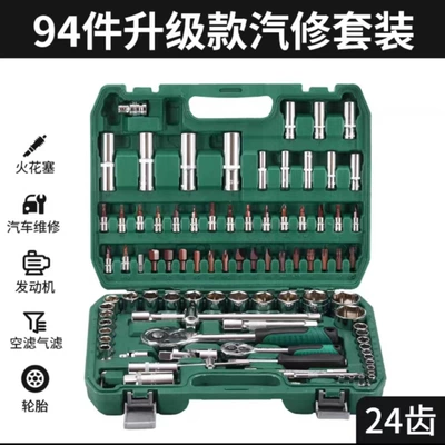 repair tool box suit — Repair kit - 24-tooth-comprehensive-auto-repair-set-94-piece-set