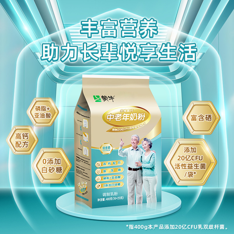 蒙牛プラチナ多次元高カルシウム中高年粉乳 400 グラムギフト高齢者栄養価の高い朝食ドリンク粉乳|undefined