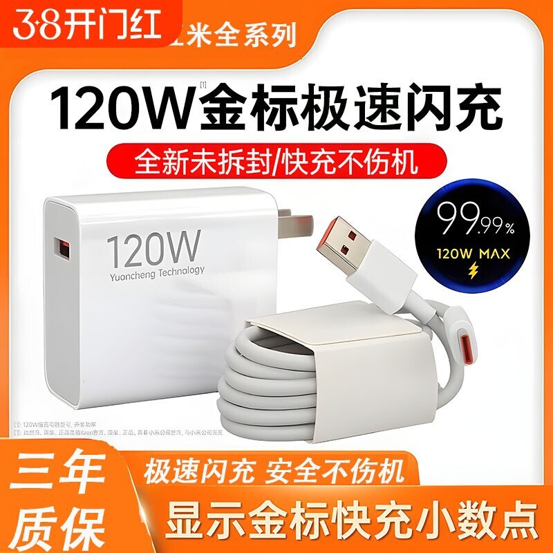 �ٷ���Ʒ120w�������m��С��14Pro13/12�t��K70�����K50�֙CK6