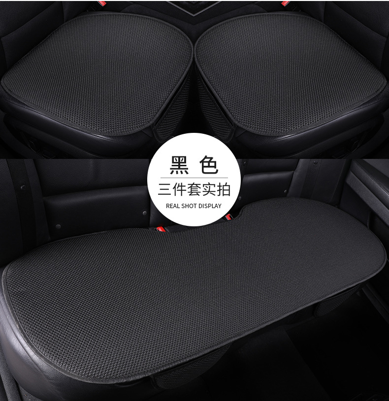Ice silk car seat cushion three-piece set, single-piece seat pad, universal seat cushion for all seasons, car cushion, universal car seat cushion for all seasons