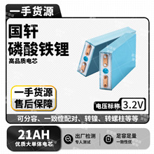 ��܎3.2V21AH�����F�늳�늄Ӄ���݆܇���u���f܇���������о