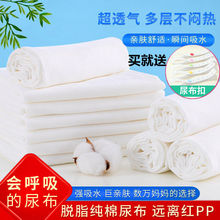 尿布婴儿纱布纯棉新生可洗全棉初生宝宝介子戒子片夏季跨境厂家