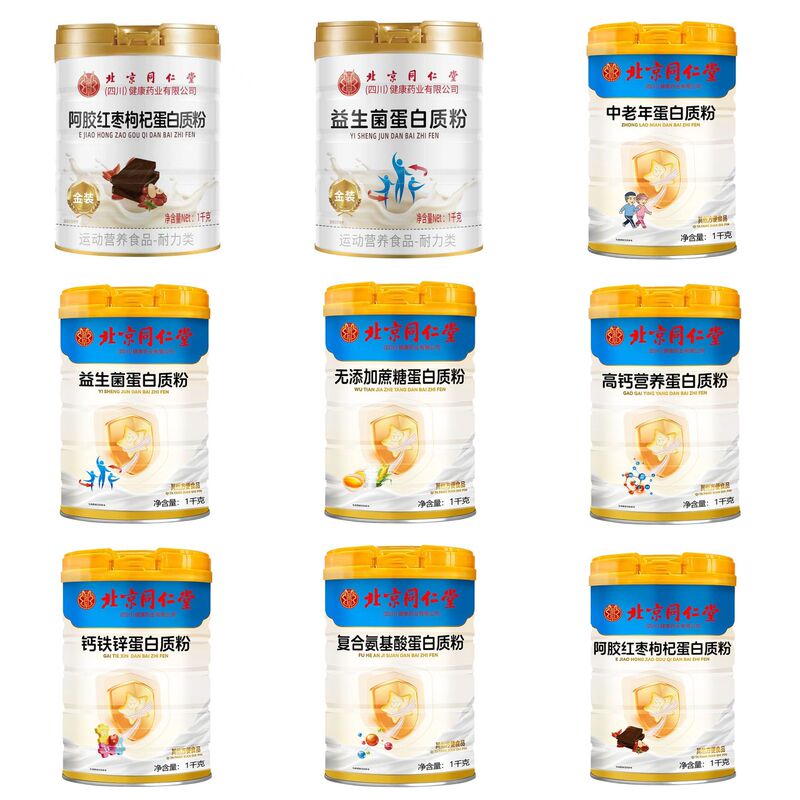 Beijing Tongrentang Protein Powder 1000g Sucrose-Free Nutrition High Calcium Multivitamin Amino Acid Probiotics