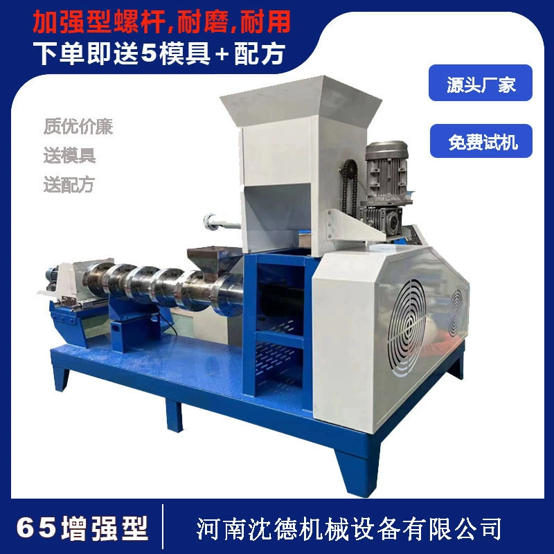 Shende производство корма для кошек полностью автоматическая машина для корма для собак воздушная машина для корма для собак пакет обучающий пакет