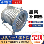 不锈钢波纹补偿器 304法兰伸缩节316金属波纹膨胀节伸缩节补偿器