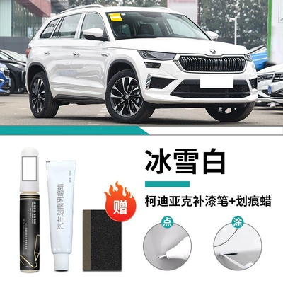 Skoda Kodiak Paint Pen Branch Self-painting Point Special Original Car Paint Scratch Repair Modified Parts Accessories (Car wax) - kodak-ice-and-snow-white-touch-up-pen-scratch-wax-frosted-paper