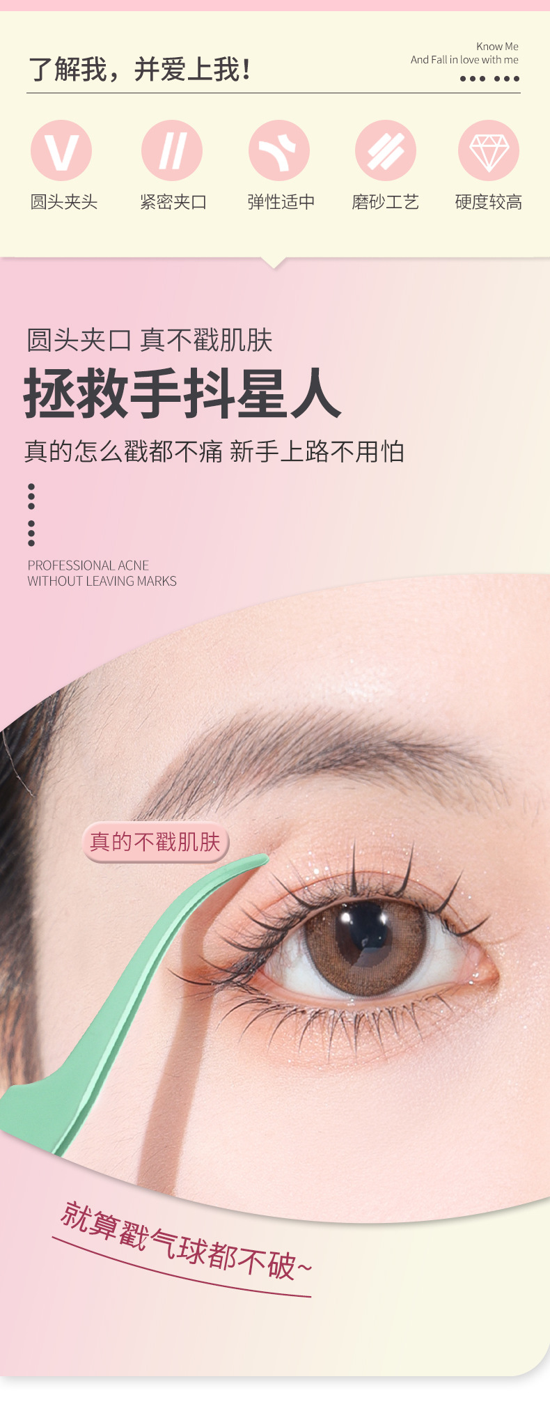 嫁接睫毛夹_02.jpg