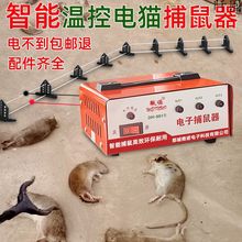 电猫高压捕鼠器家用电子猫电老鼠神器抓扑耗子连续逮老鼠机器