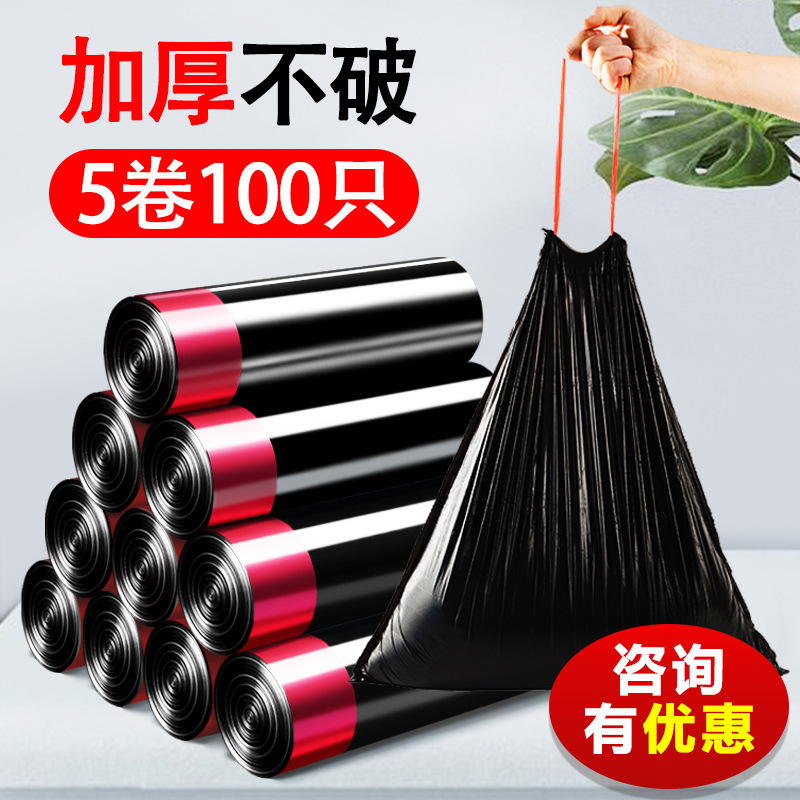 Garbage Bag Drawstring Type Large Wholesale Drawstring Garbage Bag Household Portable Thickened Wholesale Garbage Bag