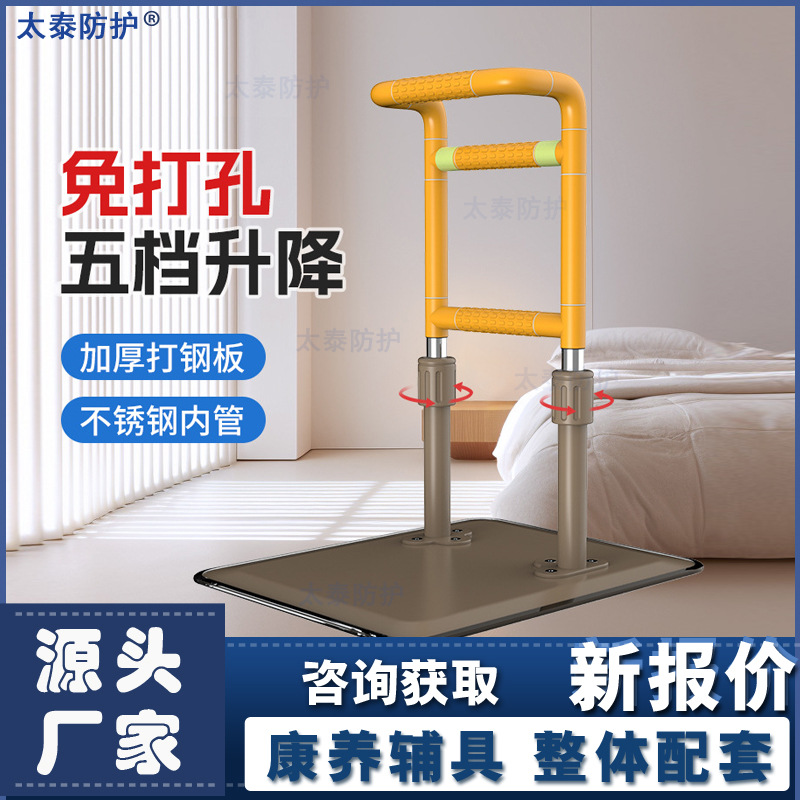 요양원 개조 노인용품 침대 옆 이동식 기립 보조 손잡이 병원용
