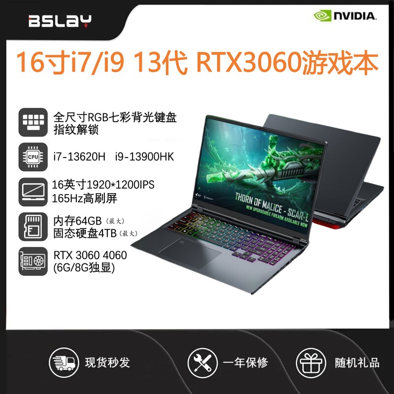 16-Inch 144Hz High Refresh Rate Screen, 13Th Generation Core I7/I9, Discrete Graphics Card Rtx3060, Modeling, Rendering, Design, Gaming Laptop