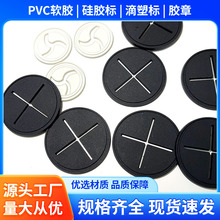 新款pvc软胶滴塑标牌电脑圆形十字标牌可定制电脑耳机孔出线胶章