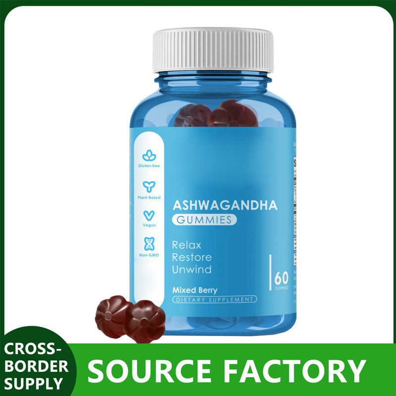 外贸跨境南非醉茄软糖代加工 Ashwagandha gummies维生素现货|undefined