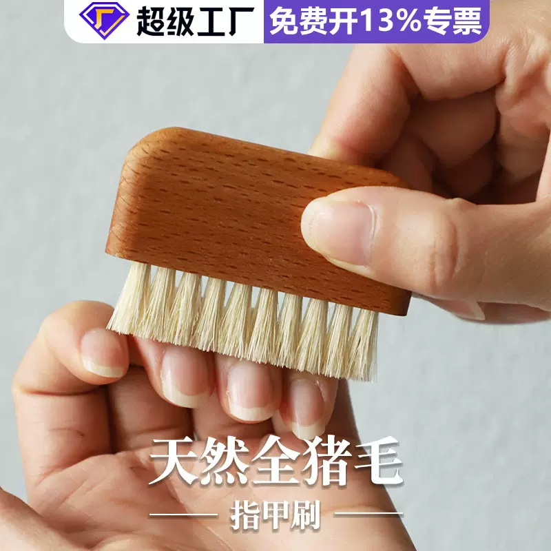 实木纯猪鬃毛指甲刷缝隙清洗工具洗手指甲刷表面清洁去污渍美甲刷
