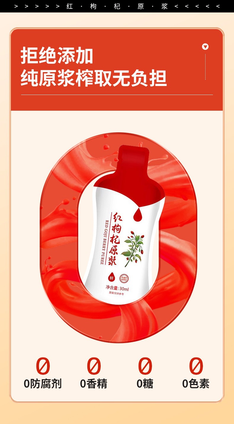 Ningxia Goji Berry Puree 30ml Portable Sachet Fresh-Pressed Red Goji Juice Ready to Drink in use