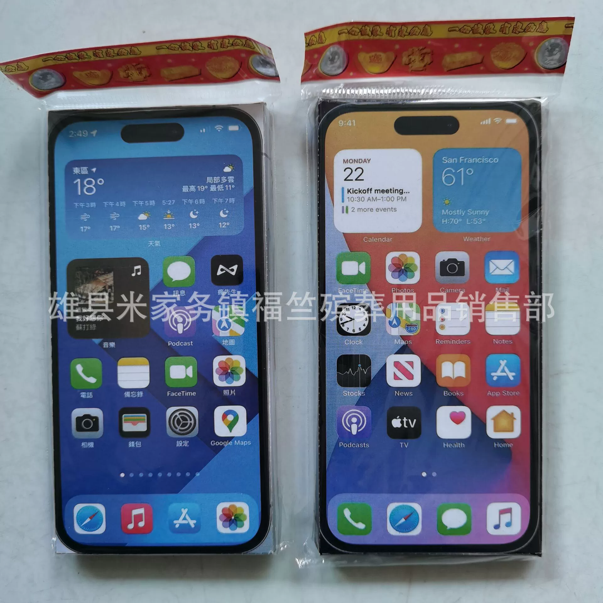 Fuzhu похоронные принадлежности фабрика оптом готовая бумага моделирование мобильного телефона мобильный телефон жертвенные продукты сжигание бумаги