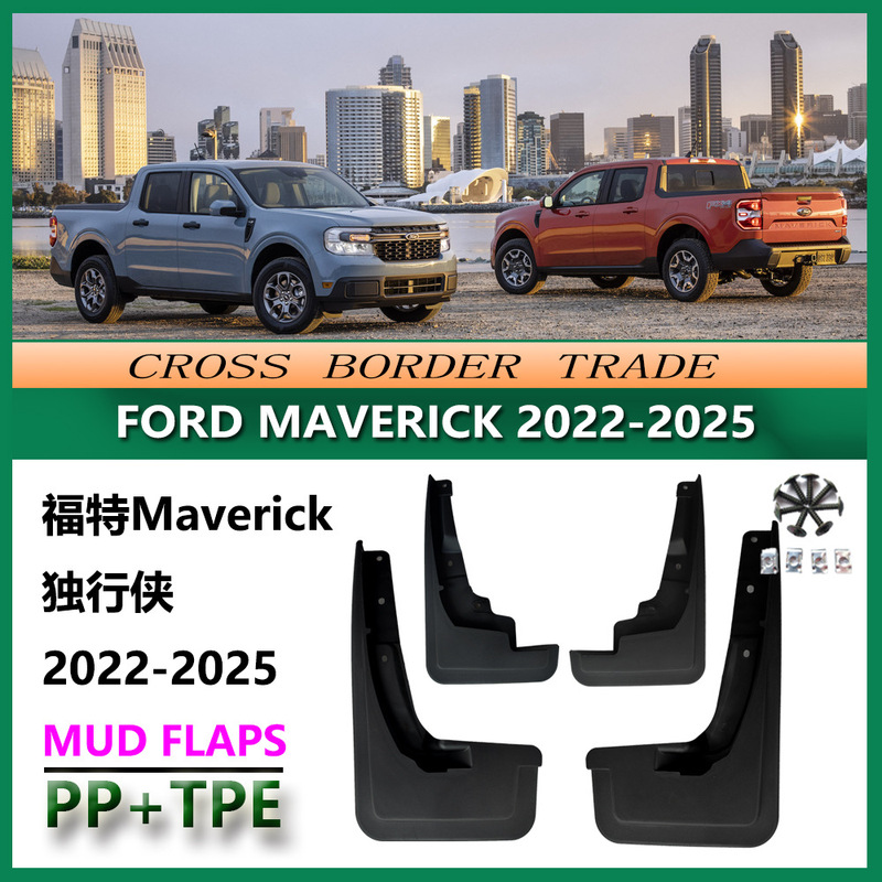 Manufacturer's Special Offer for 22-25 Ford Maverick Car Accessories Modified Mudguard Leather Manufacturer's Special Offer for 22-25 Ford Maverick Car Accessories Modified Mudguard Leather