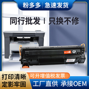 �m�û���2612a����hp1020 M1005 1010 1018ī��12a�׼ӷە�����l