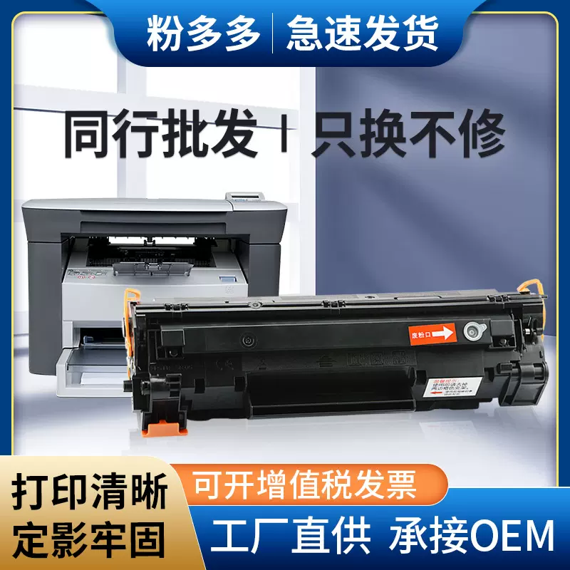 适用惠普2612a硒鼓hp1020 M1005 1010 1018墨盒12a易加粉晒鼓批发