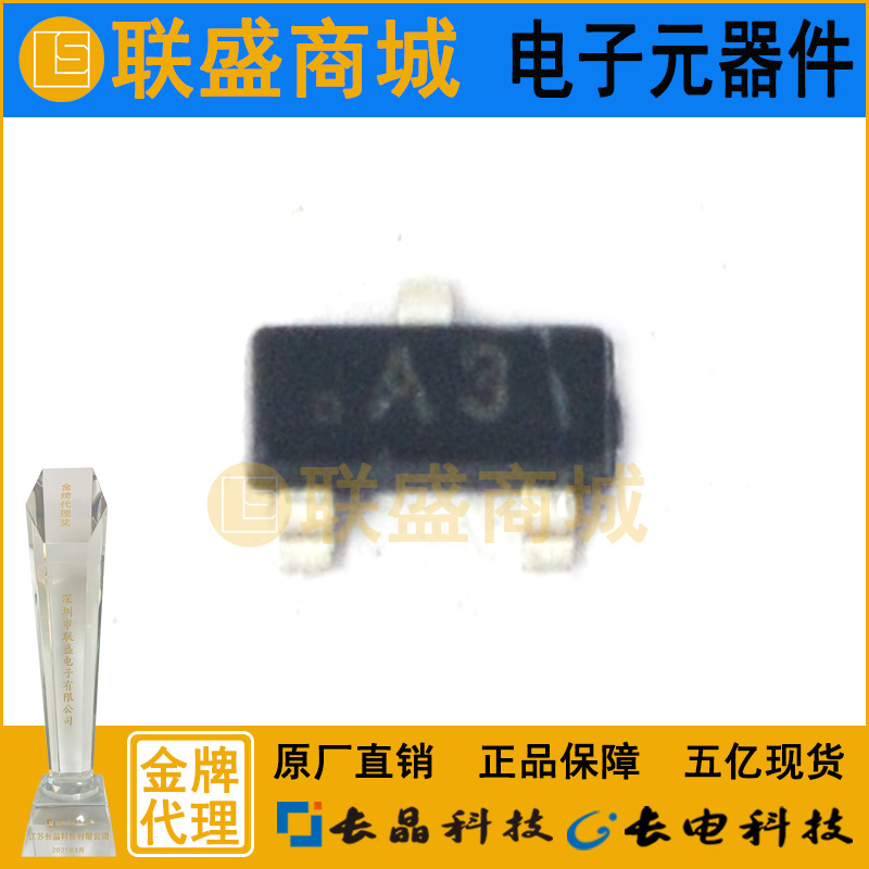 CJ长晶 长电集成1SS181 A3 SOT-23贴片二极管 开关二极管三极管