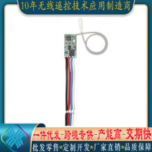 无线遥控开关模块DC3.7V 5V 9V12V 24V单路汽车迷你电源开关LED灯