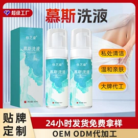 保健护具;私处保养;足浴液