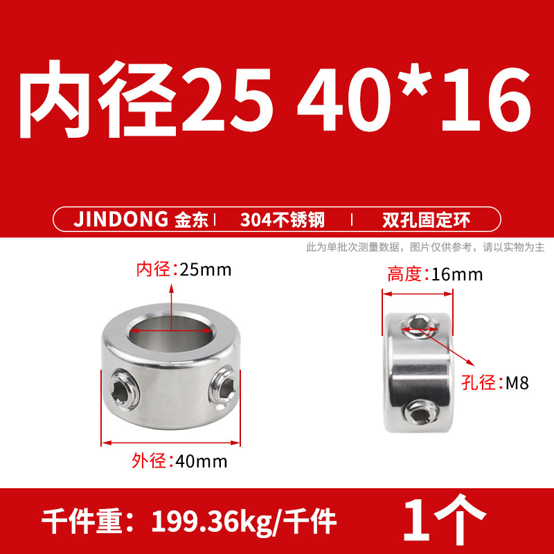 304不锈钢单孔限位环双孔顶丝固定环光轴调节环GDZS定位环止推环|undefined