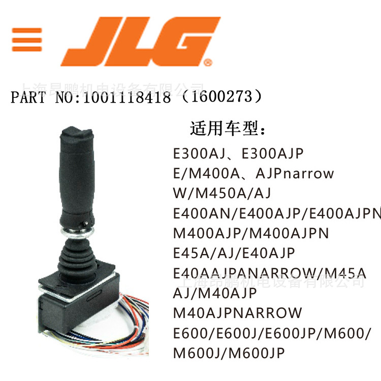 供应美国JLG高空作业平台配件  高空车手柄 原厂件号1001118418