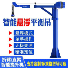 伺服电机轨道 智能提升机IAD-H300折臂吊无级变速电动葫芦KBK导轨