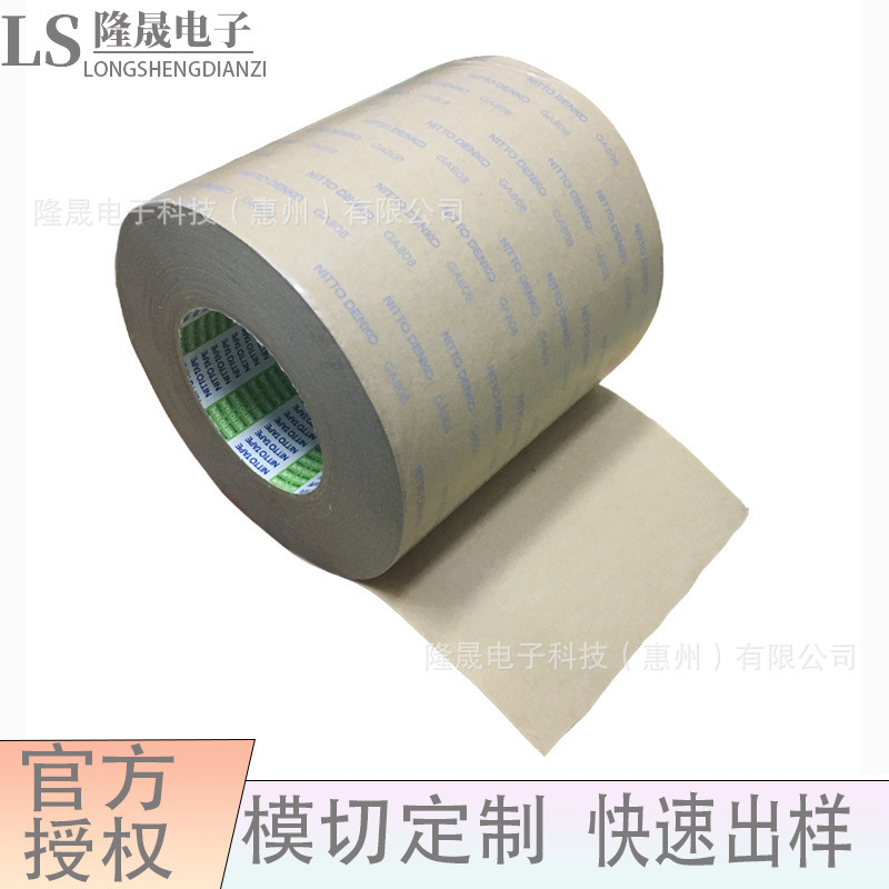 日东GA808无纺布基材的双面胶带涂布丙稀酸厚度0.5MM