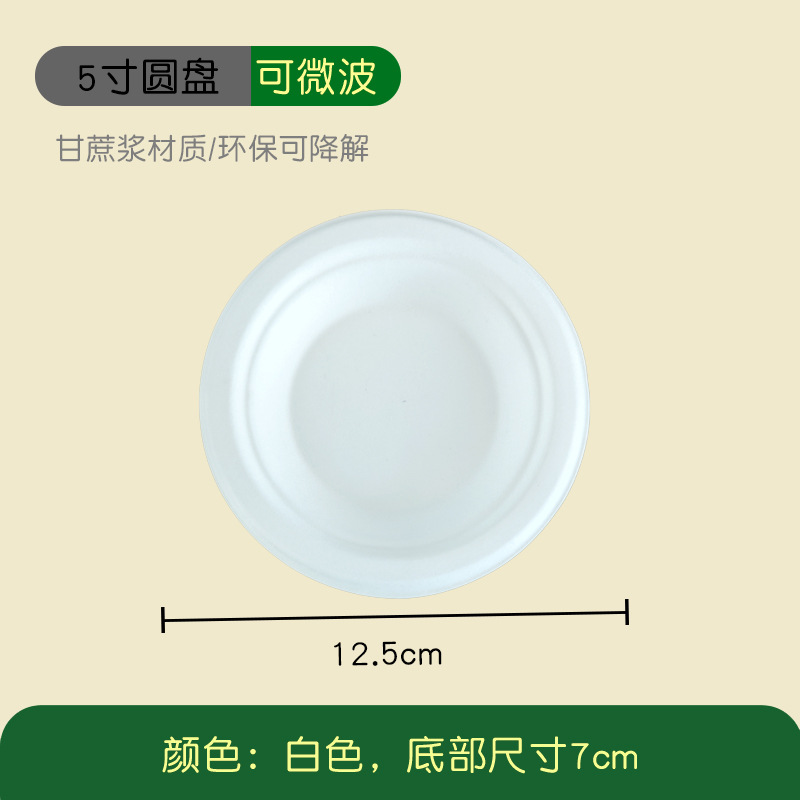 Plato de papel desechable, plato de papel, plato de dibujo